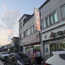나래궁 - 제천시 청풍호로4길 25 | 나래궁
