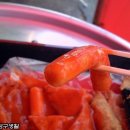 옹기종기김밥이랑떡볶이랑