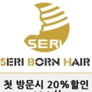 본헤어 - 미추홀구 토금중로 53 | 본헤어