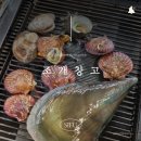 풍성갈비&조개구이 | 대구 진천동 맛집 조개구이 무한리필 조개창고