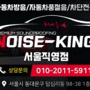 노이즈킹서울 이미지