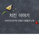 누나홀닭묵동