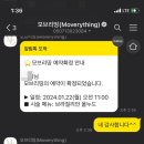 모브리띵(Mo:verything)
