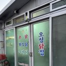 오성통닭;오성닭집