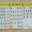 파랑새분식 - 제주시 도남로 78 | 파랑새분식