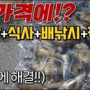 1박 2일 숙박하면 밥을 네 끼나 상다리 부러지게 차려주는 민박집!! 도착하면 시작하는 1박 4식 신시도민박집 이미지