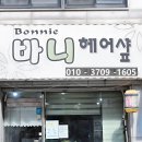 유난히헤어샵