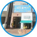 캐쉬백 브런치카페(cashback brunch cafe) | 카페 메이븐 더 테라스: 행궁동 본점와 달리 유럽 휴양지 분위기를 느끼게 해주는 브런치 카페