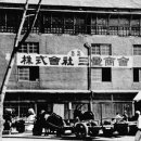삼번상회