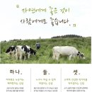 하나로목장 이미지