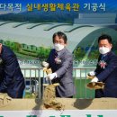 을숙도 다목적 실내생활체육관 이미지