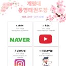 계명대월드태권도 이미지