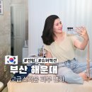 씨유 해운대 센텀점 | 해운대 센텀 피부관리 슈퍼젝션 잘하는 페이슬림