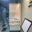 셀피성형외과의원 | 세종탈모 두피관리 <스칼프리온 나성점> 셀피어스 두피관리 후기