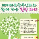 메디파크힐링