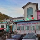 엉뚱식당 | 대전 보문산 샤브 유씨네부엌 엉뚱샤브 이용 후기