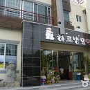 하르방밀면 - 서귀포시 동일하모로 229 | 하르방밀면