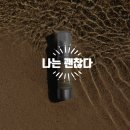 디더블유 | 2주만에 기미잡티 해결? 이지듀 디더블유 이지에프 멜라토닝 원데이 앰플 후기