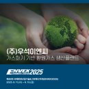(주)우석이엔씨 네이버블로그