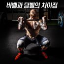 더 바벨 이미지