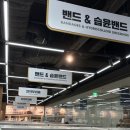 굿즈메디 | 💊메디킹덤약국 / 용산 전자상가에 오픈한 800평짜리 창고형 약국 쇼핑 후기