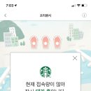 스타벅스 중화역점 이미지