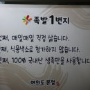 1번지보쌈족발 이미지