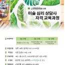 다온심리상담연구소