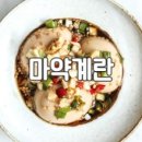 밥도둑반찬 이미지