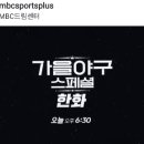 MBC SPORTS 인스타그램 이미지