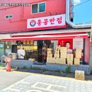 미래반점 - 순창군 남계로 78 | 미래반점