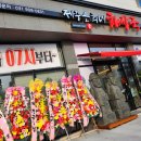 제주은희네해장국수완점 이미지