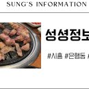 나들목맛집 이미지