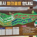 신도안면 파크골프장 이미지