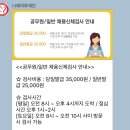 [ 안양 나래의료재단 ] 공무원 채용신체검사 저렴한 곳 _ 가격 후기