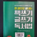 이루다플래닛(주) | [독서] 책쓰기 글쓰기 독서법