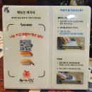 룩스신 | [서울/강북구] 수유 스시 맛집 &#39;스시노칸도&#39; 솔직 후기