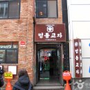 브릭샌드 명동점