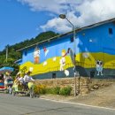 보현산권역정각마을 이미지