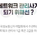 부산네트워크교육학원, CCNA CCNP 시스코강의 이미지