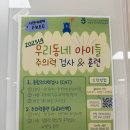 하남시정신건강복지센터(부설 자살예방센터) | 하남시 정신건강복지센터 종합주의력 검사(CAT) 연간 1회 제공!