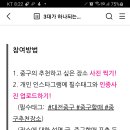 대전광역시 중구청 SNS 인증샷 이벤트 (~9.14) 이미지