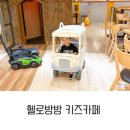 유니스프라자 | 인천 미추홀구 키즈카페 헬로방방 학익점