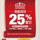 파파존스 이미지