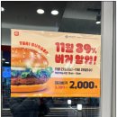 상록수 롯데리아 리뉴얼 데리버거 이천원 행사 후기