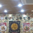 교동家 이미지