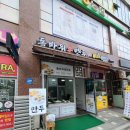 독바위손만두 | 옥정만두맛집 독바위손만두 내돈내산 후기