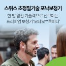 태백보청기 이미지