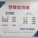 한마음한식뷔페 | 정관 한식뷔페추천! 가성비최고 [한마음뷔페] 내돈내산 솔직후기