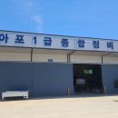 아포1급 자동차종합정비 이미지